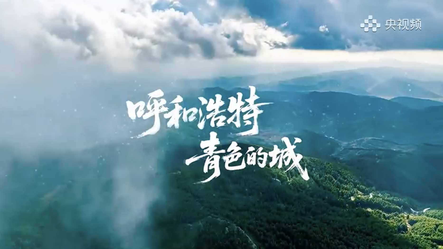 萬象青城 一呼百應