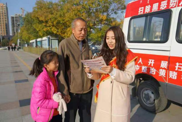 新城區持續推進掃黑除惡專項斗爭