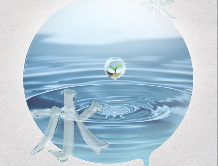 著力提升全社會節水意識 切實提高水資源節約集約利用水平